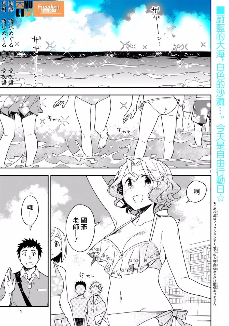 你们这些家伙真麻烦！韩漫全集-第44.1话无删减无遮挡章节图片 