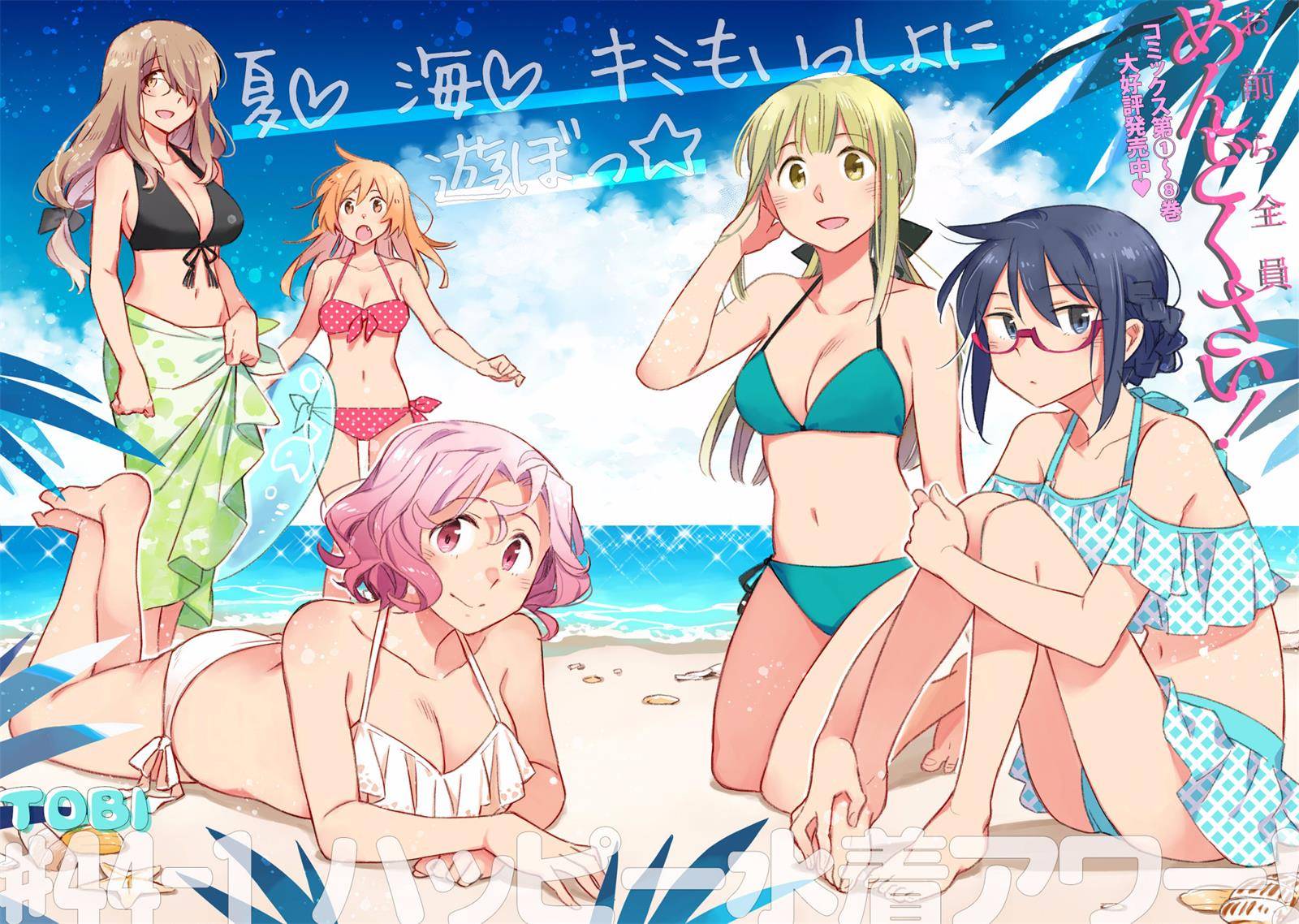你们这些家伙真麻烦！韩漫全集-第44.1话无删减无遮挡章节图片 
