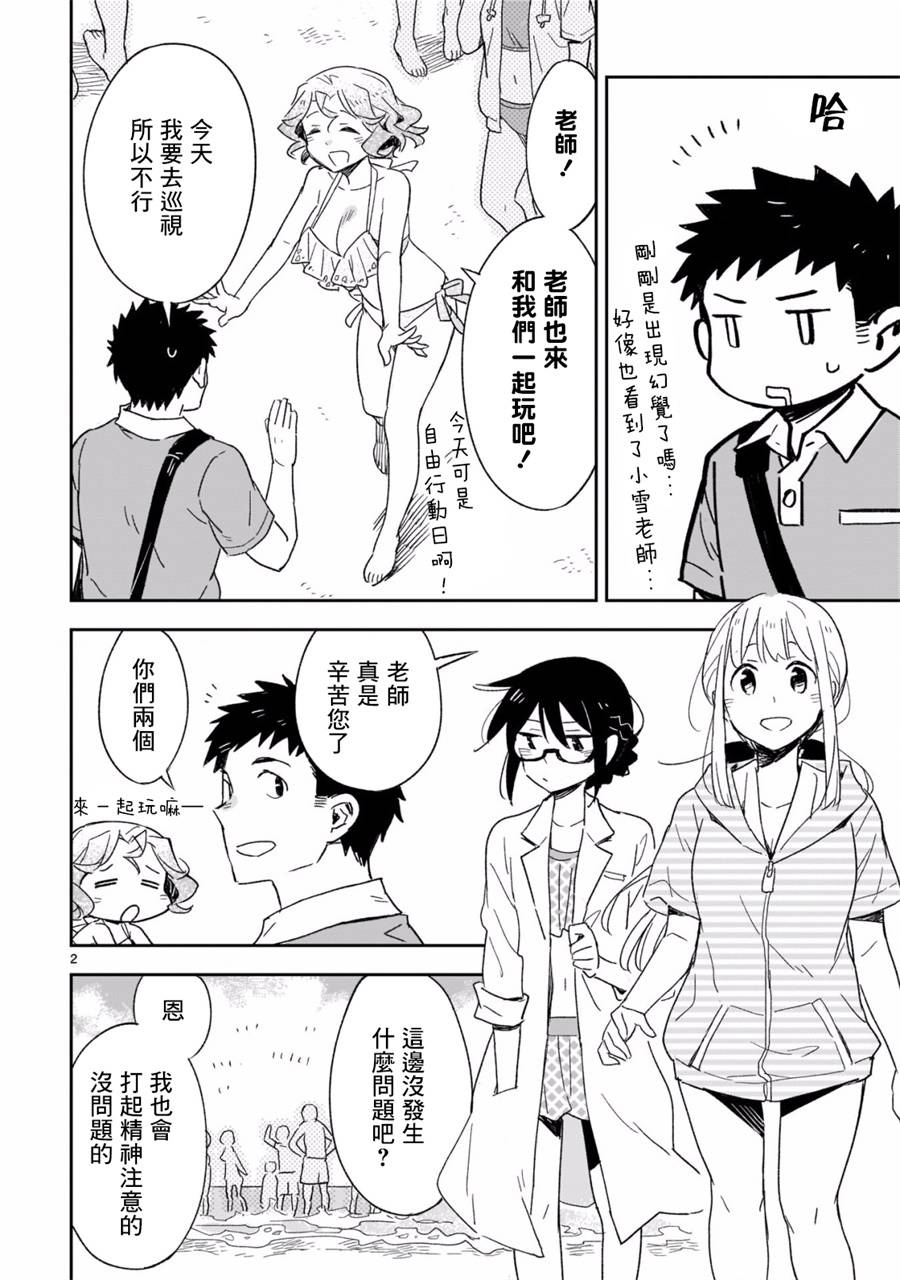 你们这些家伙真麻烦！韩漫全集-第44.1话无删减无遮挡章节图片 