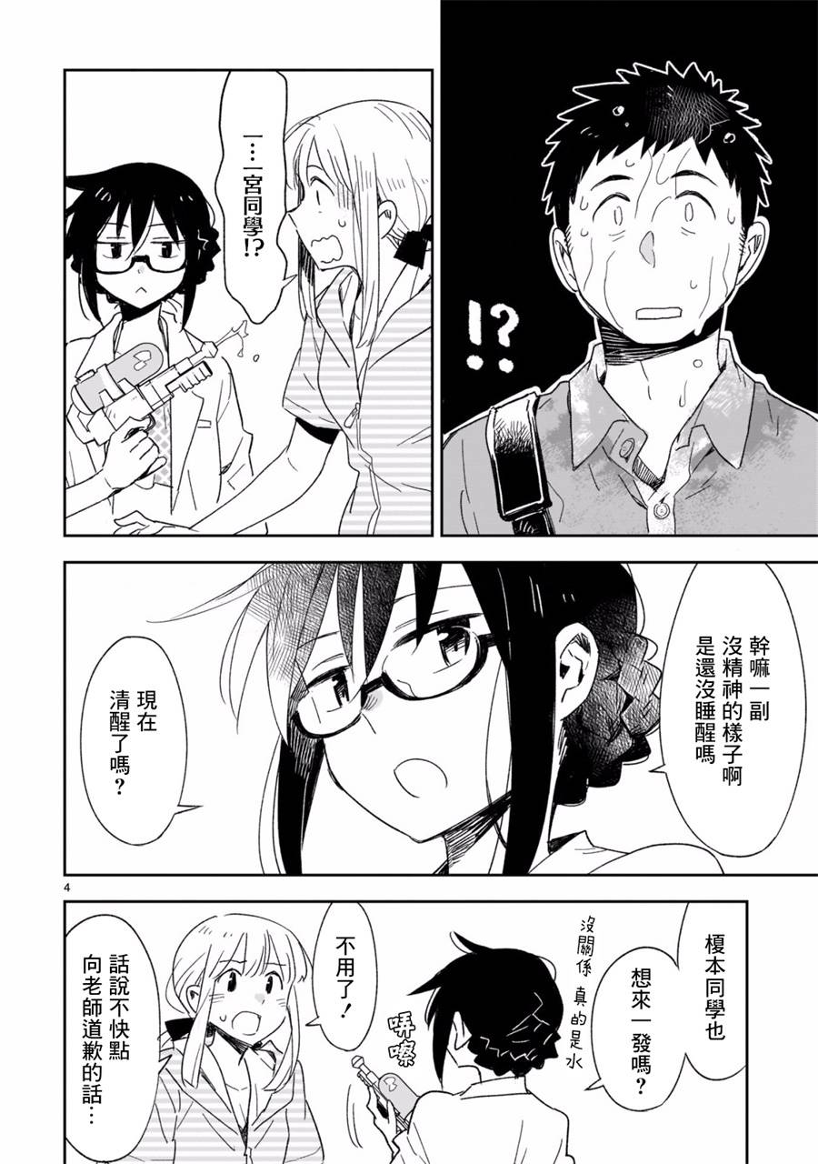 你们这些家伙真麻烦！韩漫全集-第44.1话无删减无遮挡章节图片 
