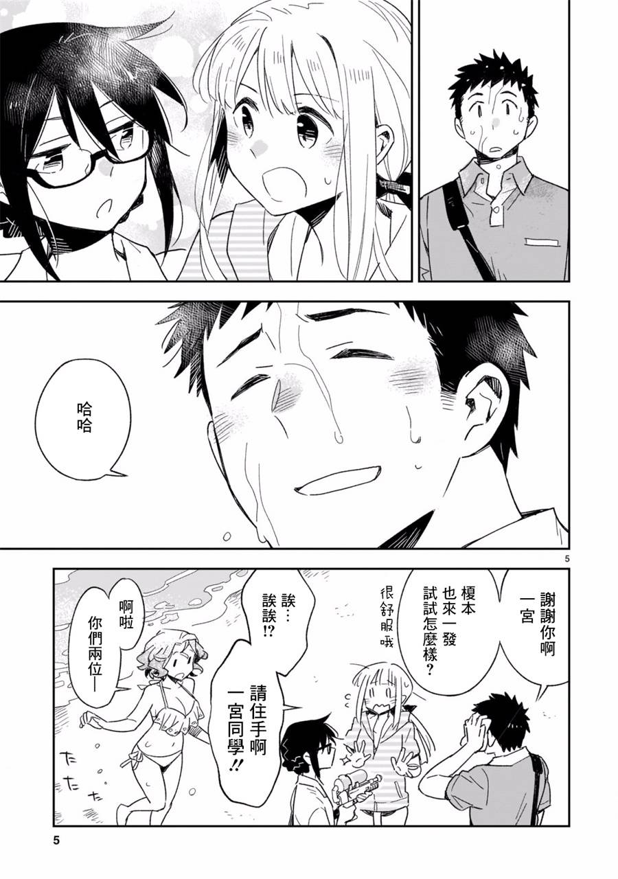 你们这些家伙真麻烦！韩漫全集-第44.1话无删减无遮挡章节图片 