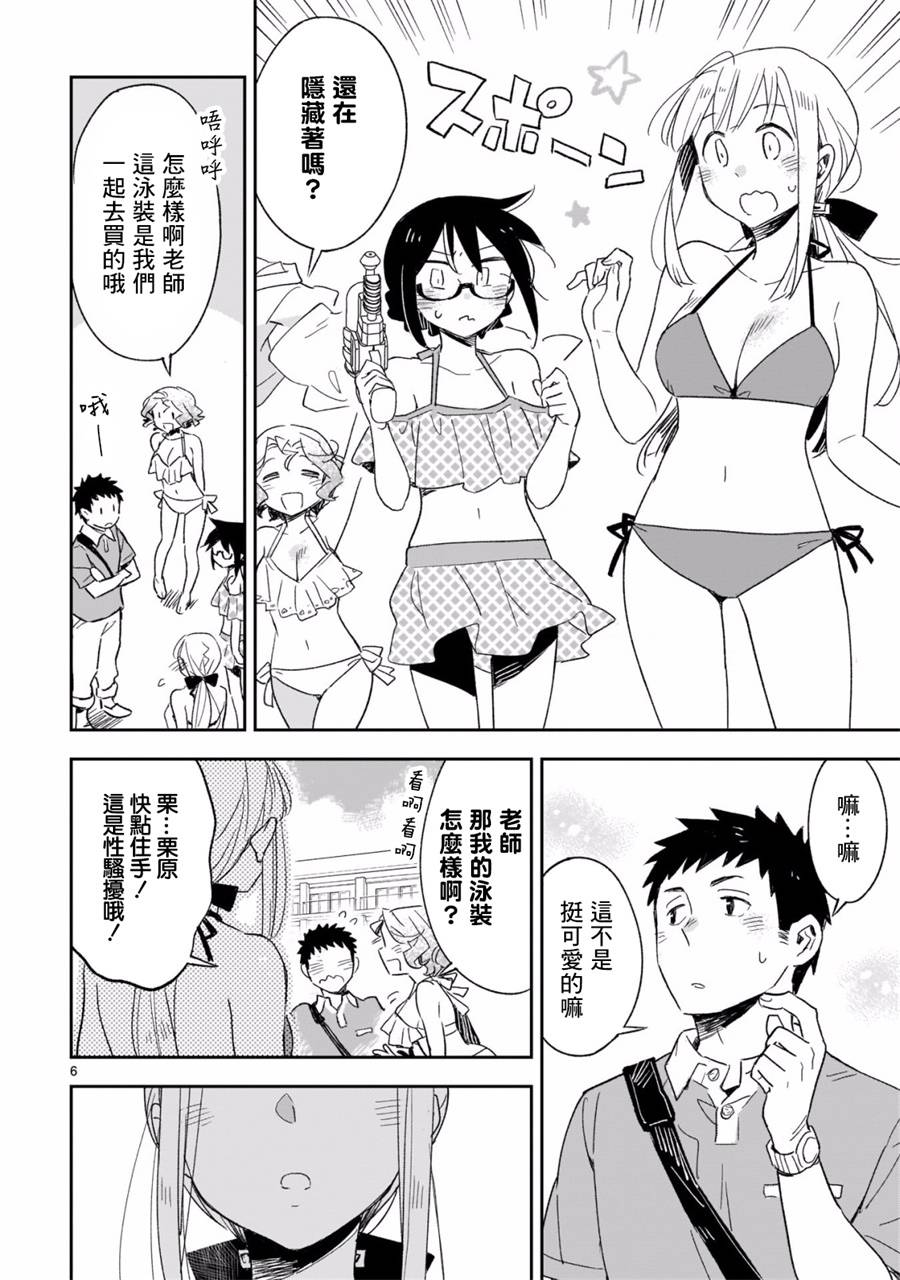你们这些家伙真麻烦！韩漫全集-第44.1话无删减无遮挡章节图片 