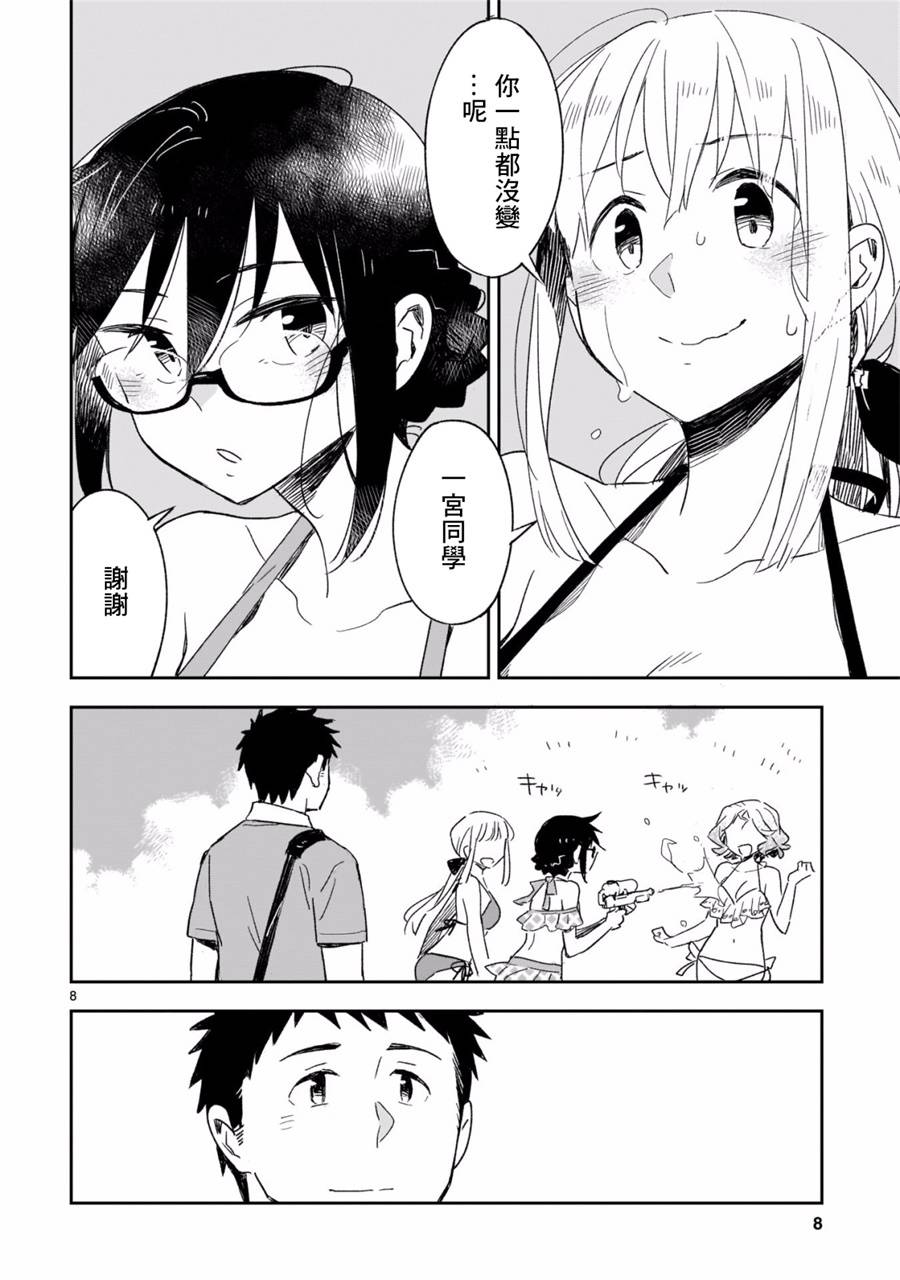 你们这些家伙真麻烦！韩漫全集-第44.1话无删减无遮挡章节图片 