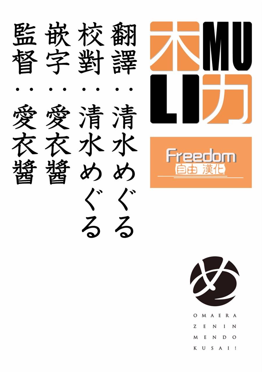 你们这些家伙真麻烦！韩漫全集-第44.2话无删减无遮挡章节图片 