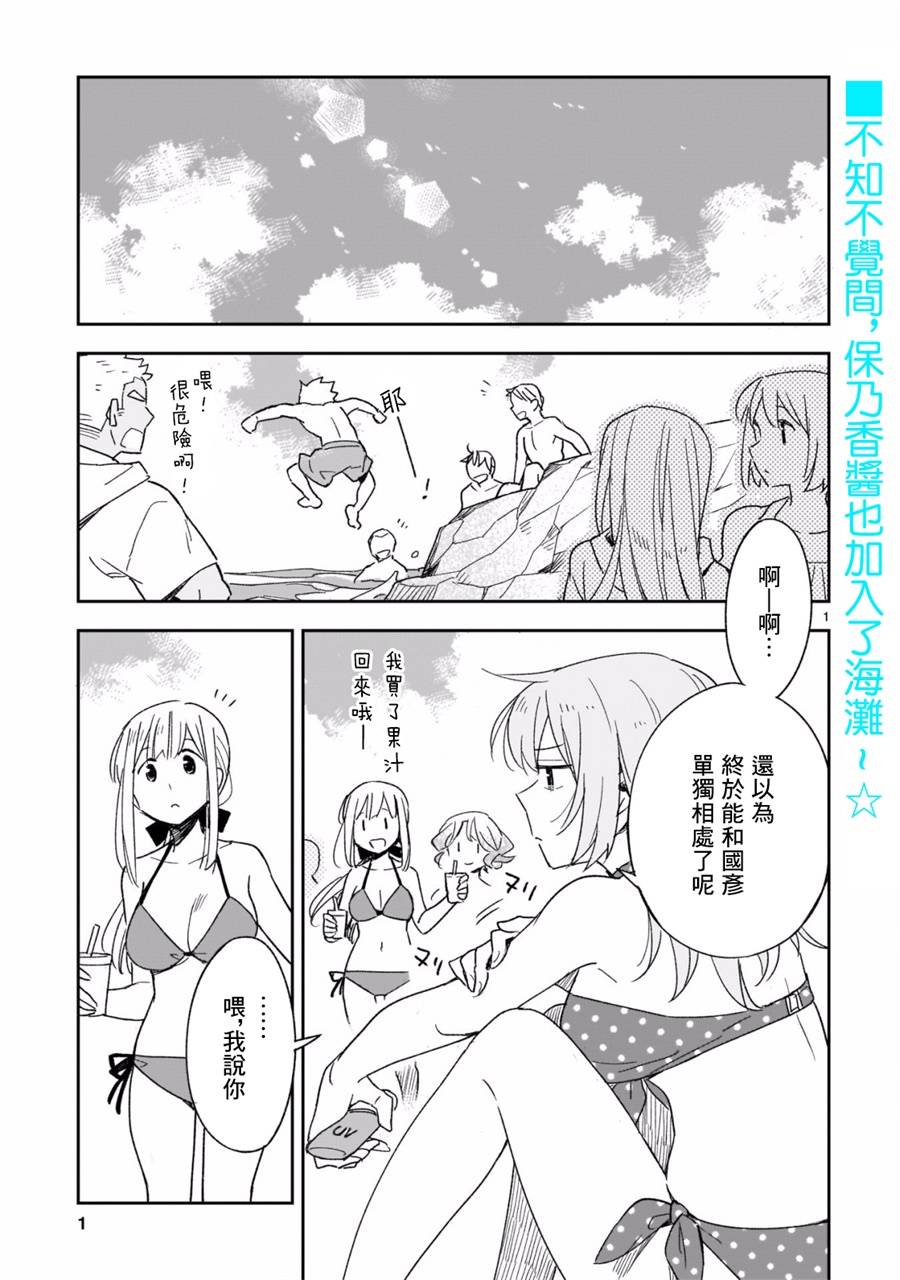 你们这些家伙真麻烦！韩漫全集-第44.2话无删减无遮挡章节图片 
