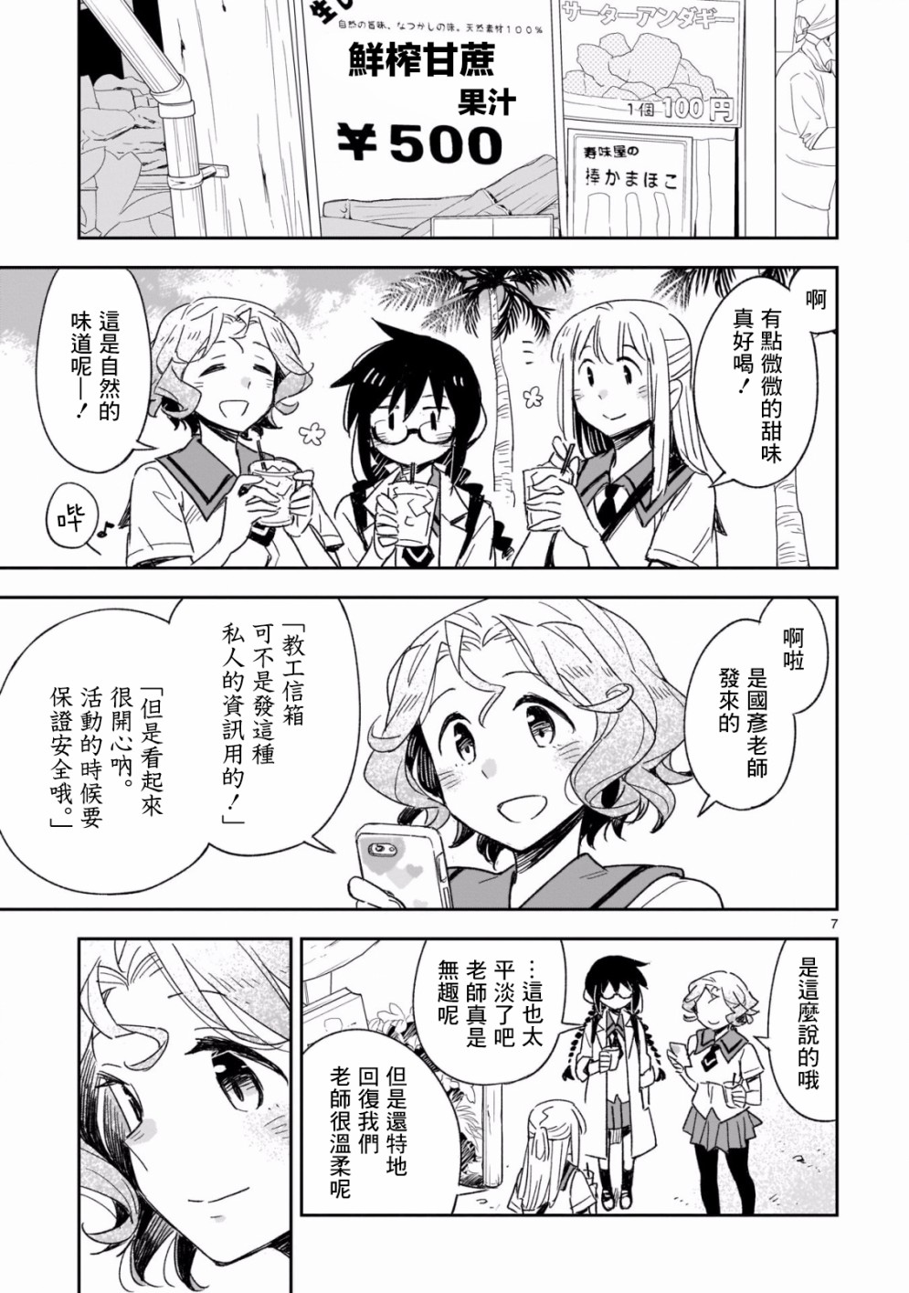 你们这些家伙真麻烦！韩漫全集-第45.1话无删减无遮挡章节图片 