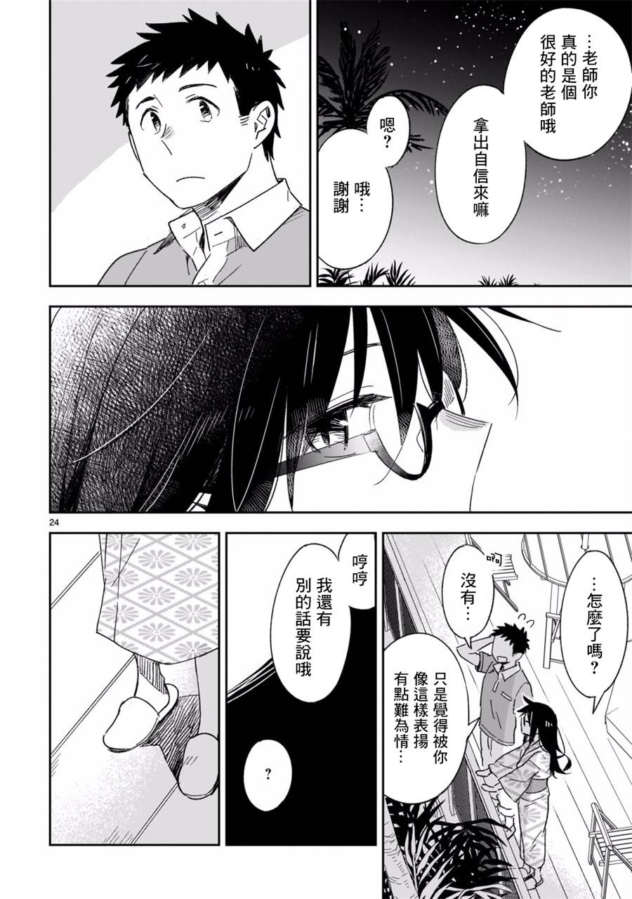 你们这些家伙真麻烦！韩漫全集-第45.2话无删减无遮挡章节图片 