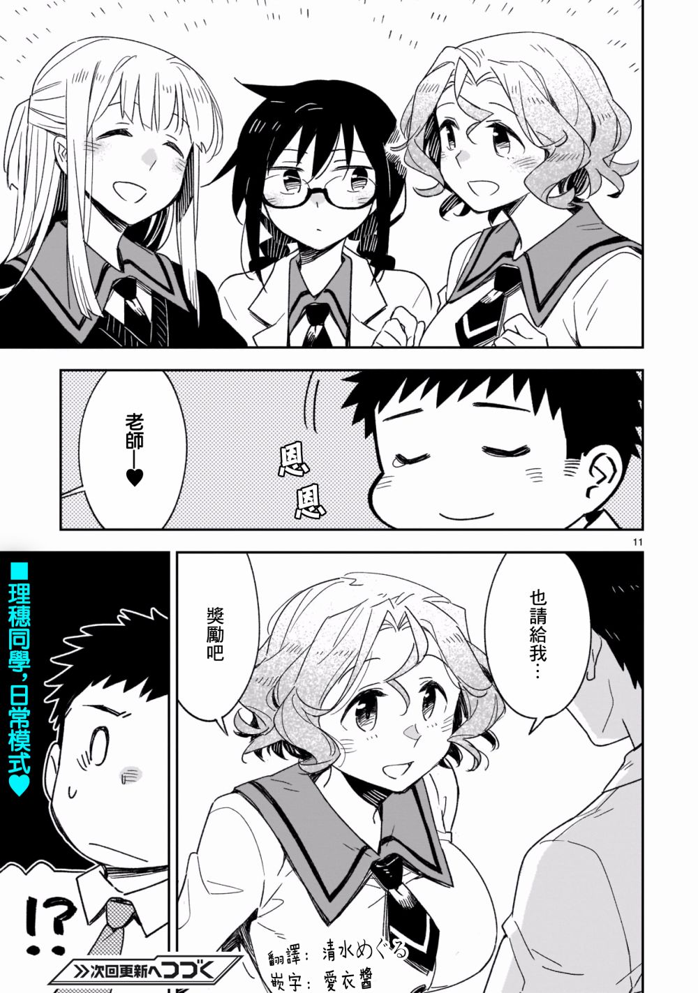 你们这些家伙真麻烦！韩漫全集-第46.1话无删减无遮挡章节图片 
