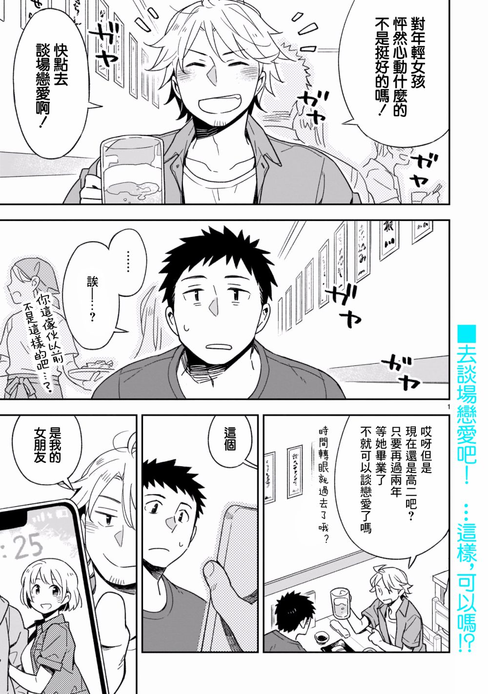 你们这些家伙真麻烦！韩漫全集-第46.1话无删减无遮挡章节图片 