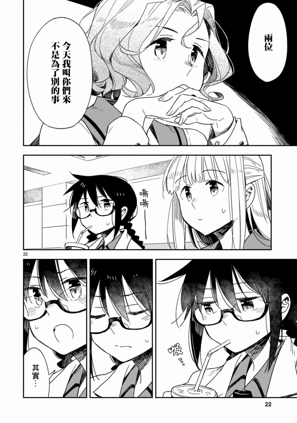 你们这些家伙真麻烦！韩漫全集-第46.2话无删减无遮挡章节图片 