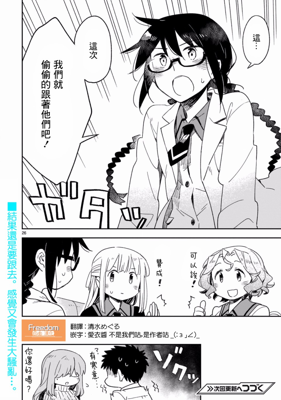 你们这些家伙真麻烦！韩漫全集-第46.2话无删减无遮挡章节图片 
