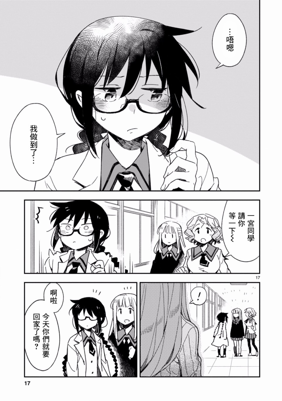 你们这些家伙真麻烦！韩漫全集-第46.2话无删减无遮挡章节图片 