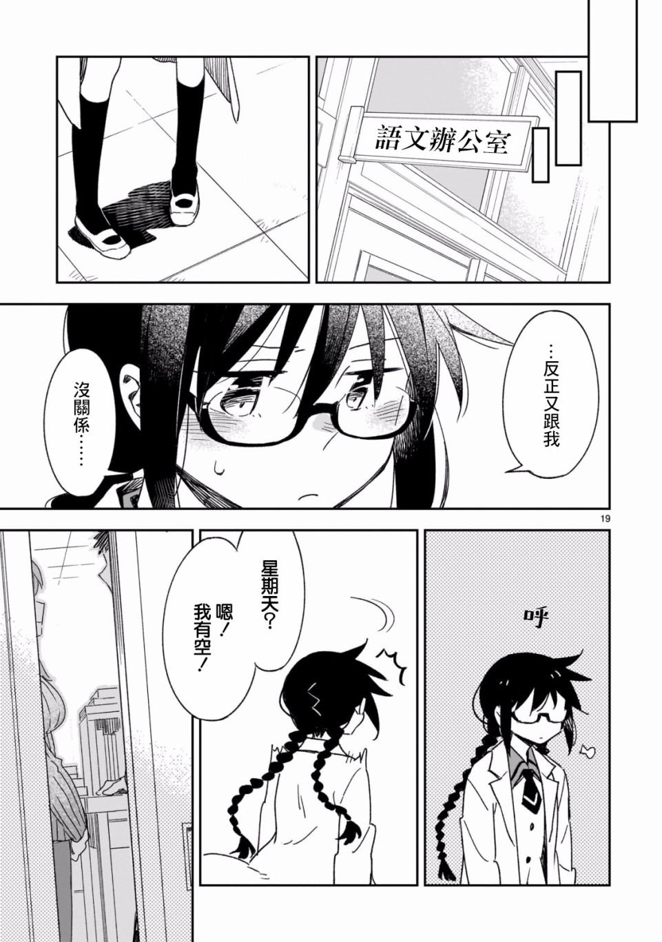 你们这些家伙真麻烦！韩漫全集-第46.2话无删减无遮挡章节图片 