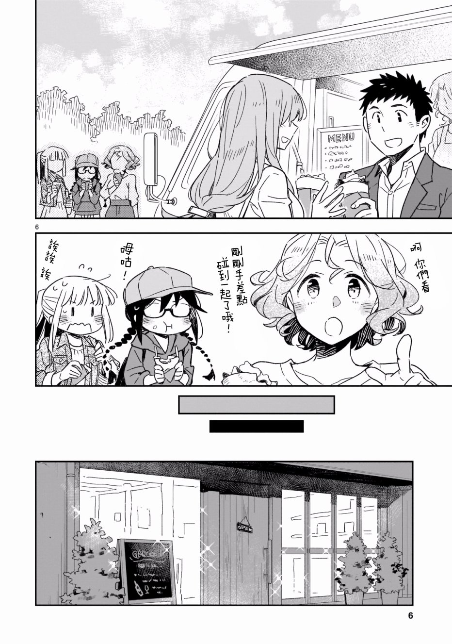 你们这些家伙真麻烦！韩漫全集-第47.1话无删减无遮挡章节图片 