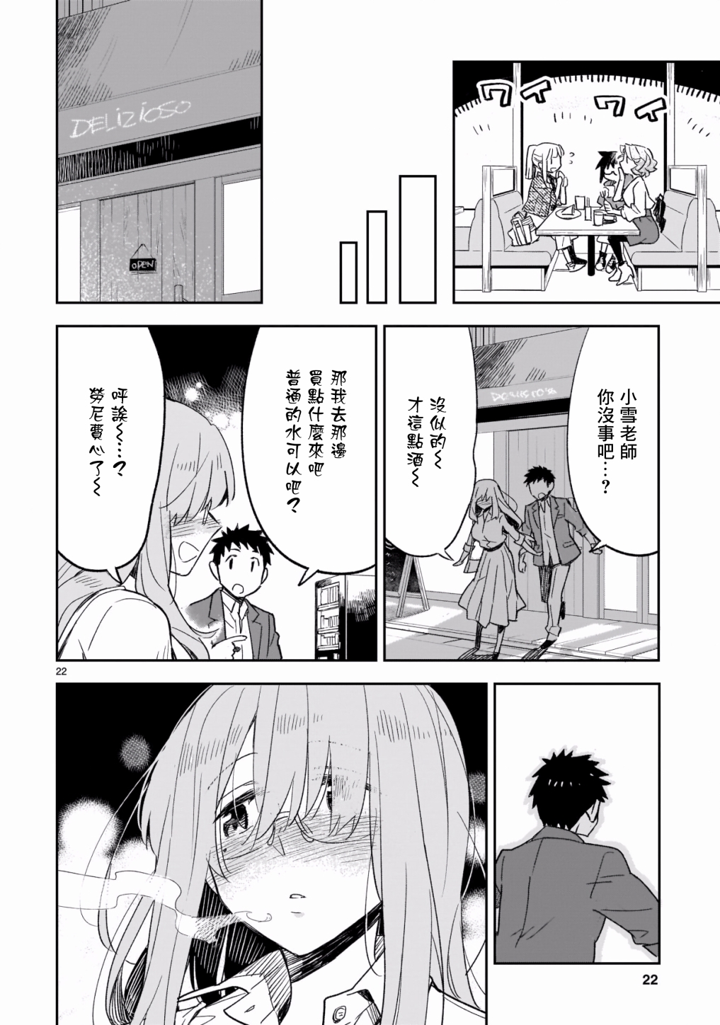 你们这些家伙真麻烦！韩漫全集-第47.2话无删减无遮挡章节图片 