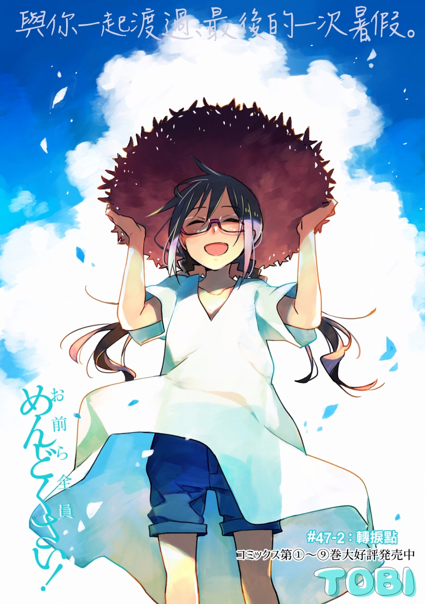 你们这些家伙真麻烦！韩漫全集-第47.2话无删减无遮挡章节图片 