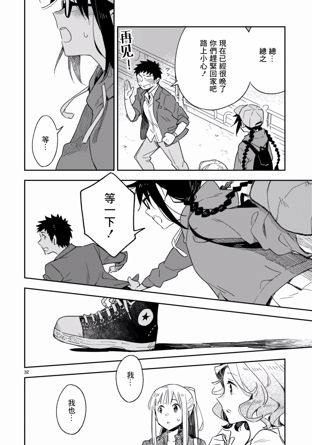 你们这些家伙真麻烦！韩漫全集-第47.2话无删减无遮挡章节图片 