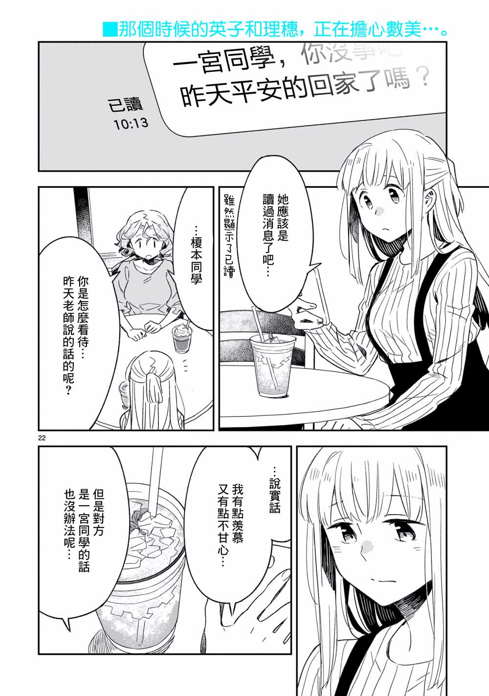 你们这些家伙真麻烦！韩漫全集-第48.2话无删减无遮挡章节图片 