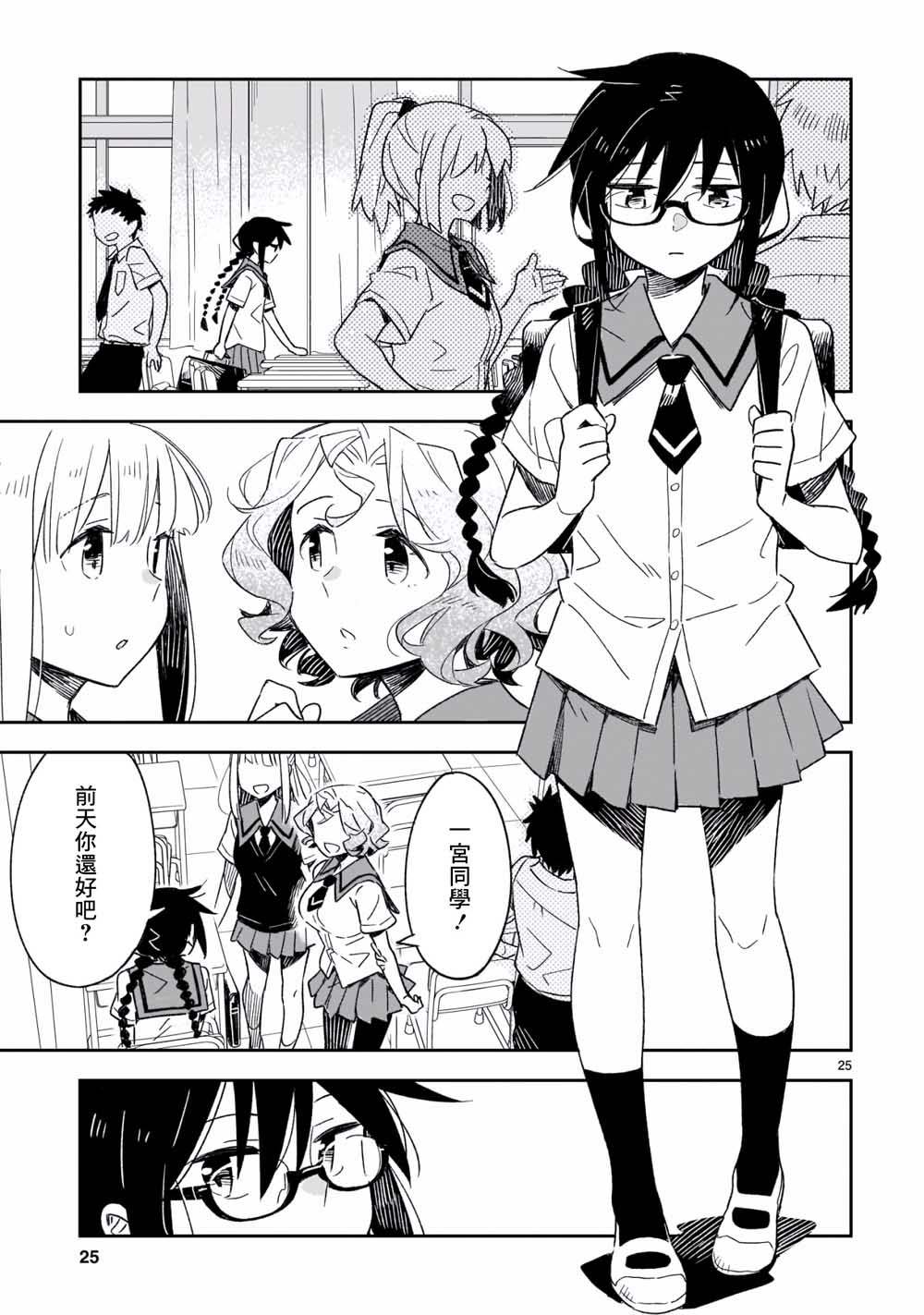 你们这些家伙真麻烦！韩漫全集-第48.2话无删减无遮挡章节图片 