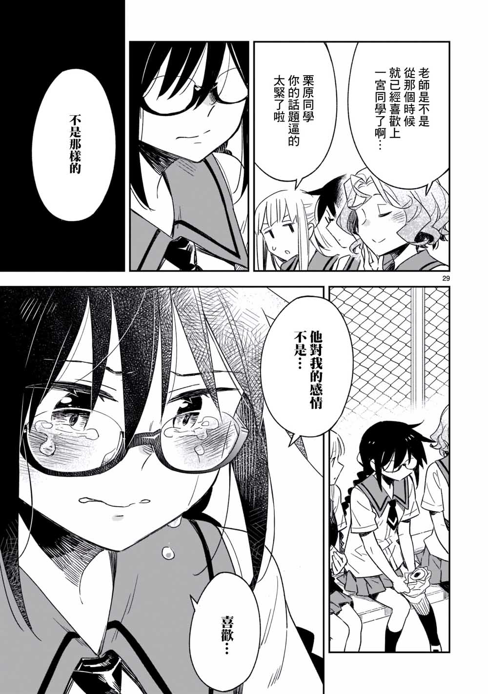 你们这些家伙真麻烦！韩漫全集-第48.2话无删减无遮挡章节图片 