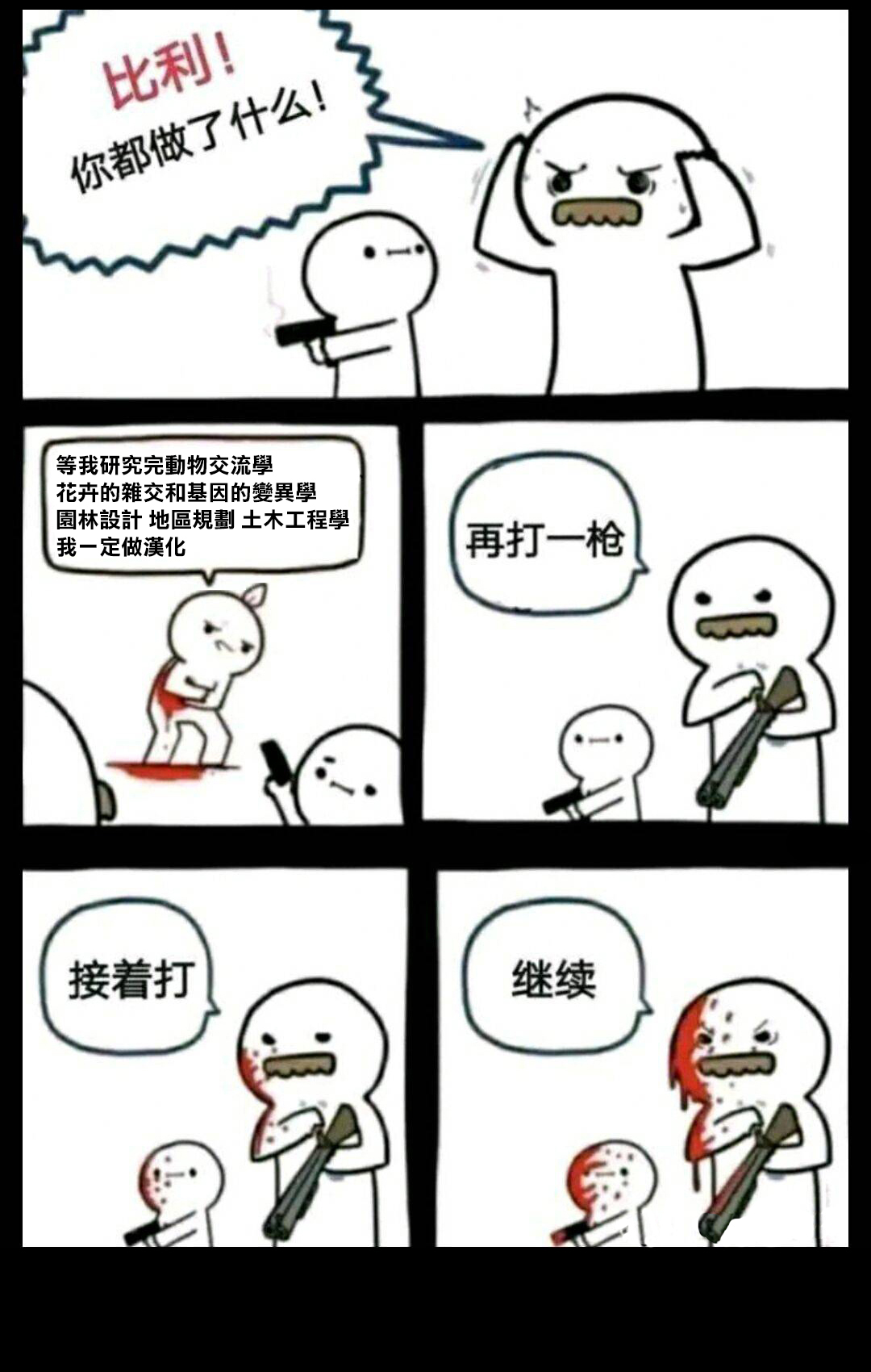 你们这些家伙真麻烦！韩漫全集-第49话无删减无遮挡章节图片 