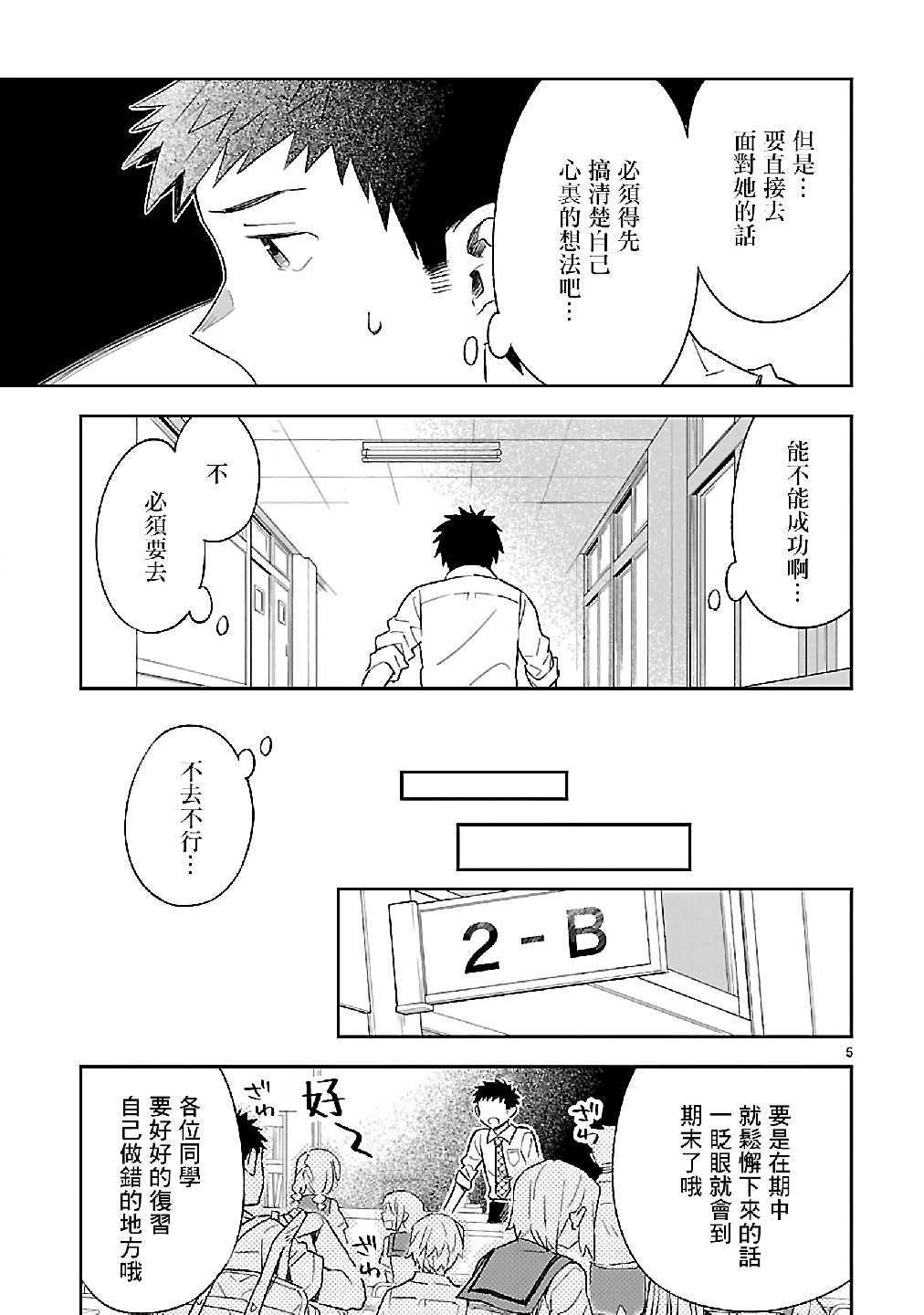 你们这些家伙真麻烦！韩漫全集-第49话无删减无遮挡章节图片 