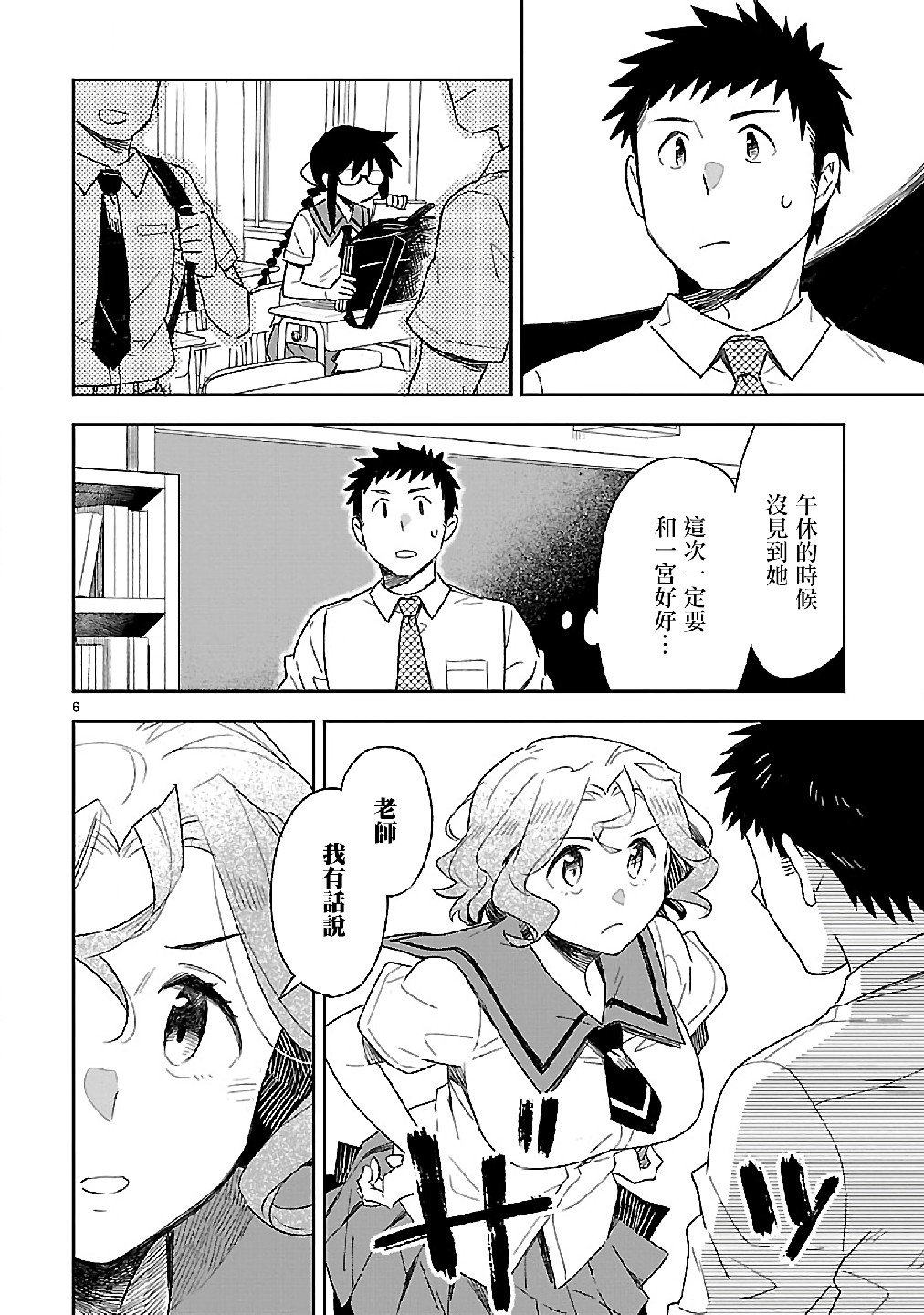 你们这些家伙真麻烦！韩漫全集-第49话无删减无遮挡章节图片 