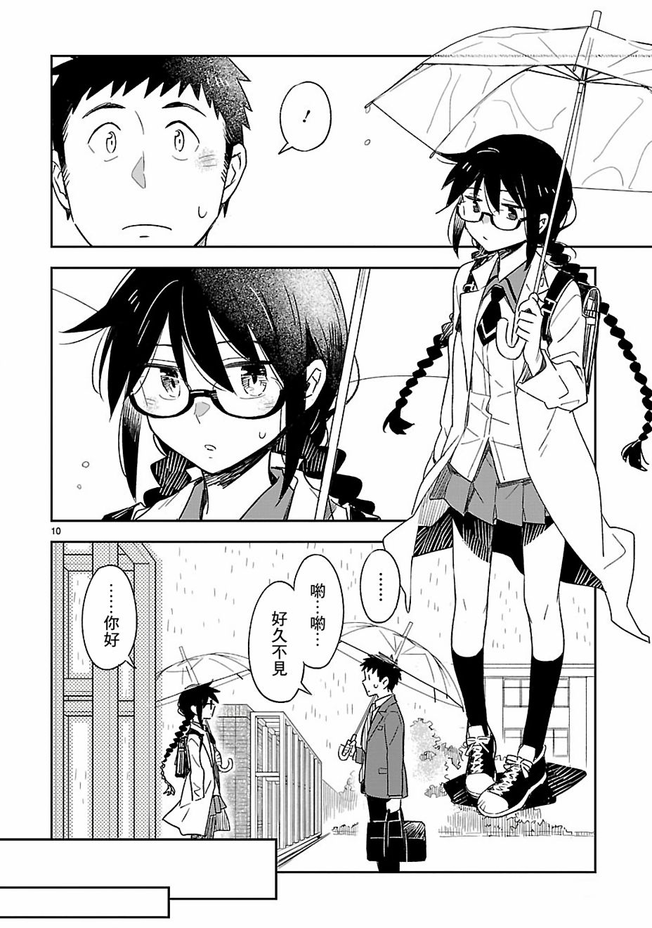 你们这些家伙真麻烦！韩漫全集-第50话无删减无遮挡章节图片 