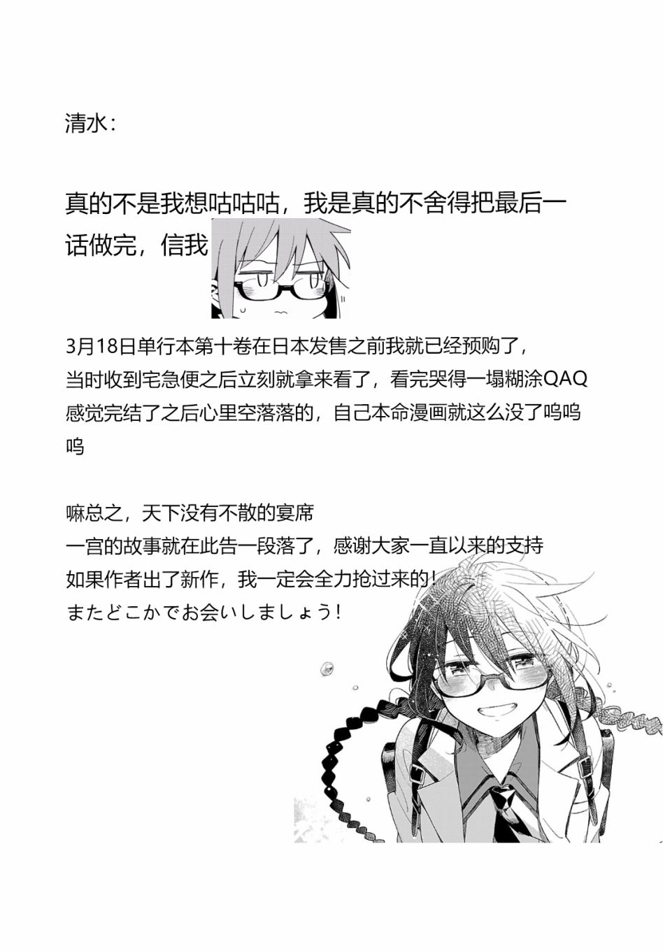你们这些家伙真麻烦！韩漫全集-第50话无删减无遮挡章节图片 