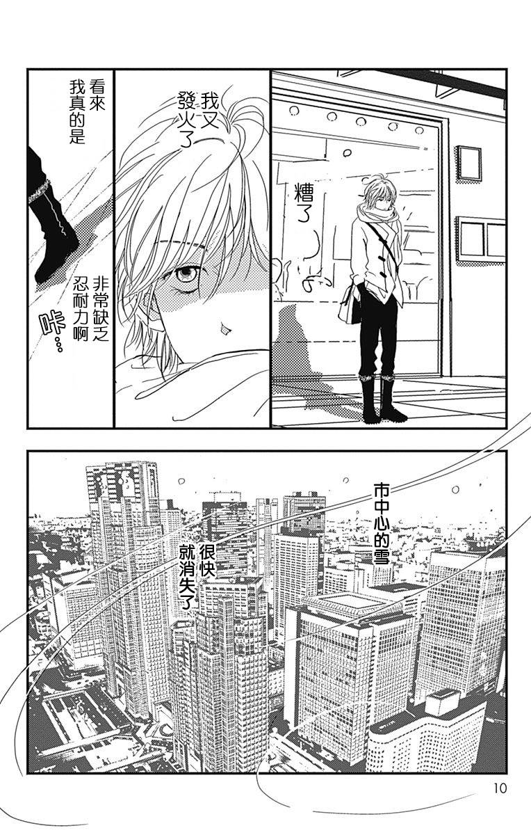 SPA DATE韩漫全集-第01话无删减无遮挡章节图片 