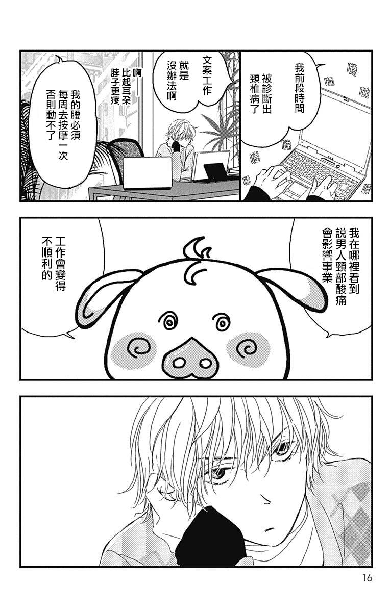 SPA DATE韩漫全集-第01话无删减无遮挡章节图片 