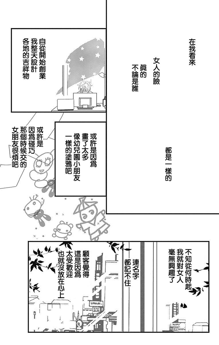 SPA DATE韩漫全集-第01话无删减无遮挡章节图片 