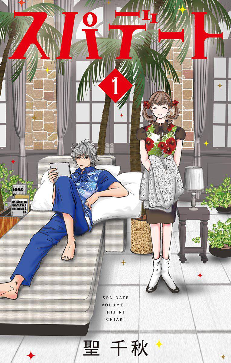 SPA DATE韩漫全集-第01话无删减无遮挡章节图片 