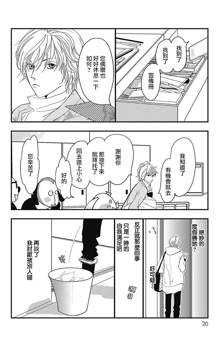 SPA DATE韩漫全集-第01话无删减无遮挡章节图片 