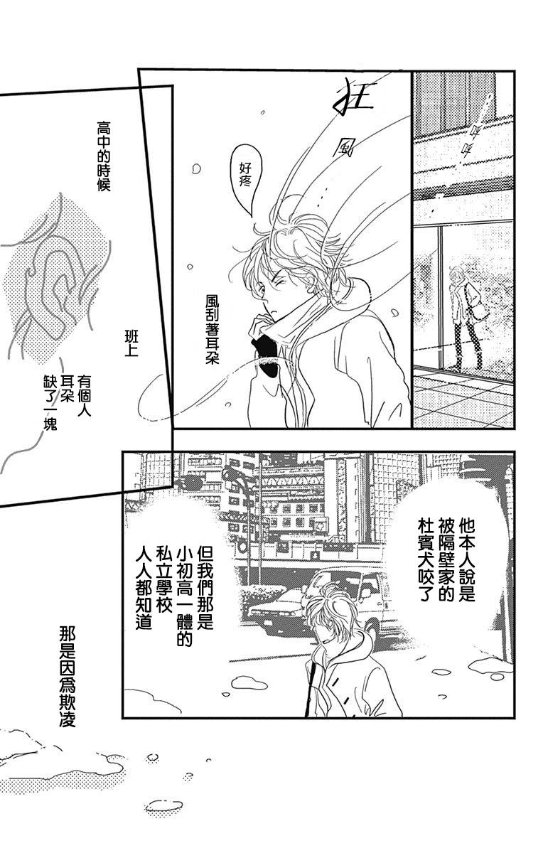 SPA DATE韩漫全集-第01话无删减无遮挡章节图片 