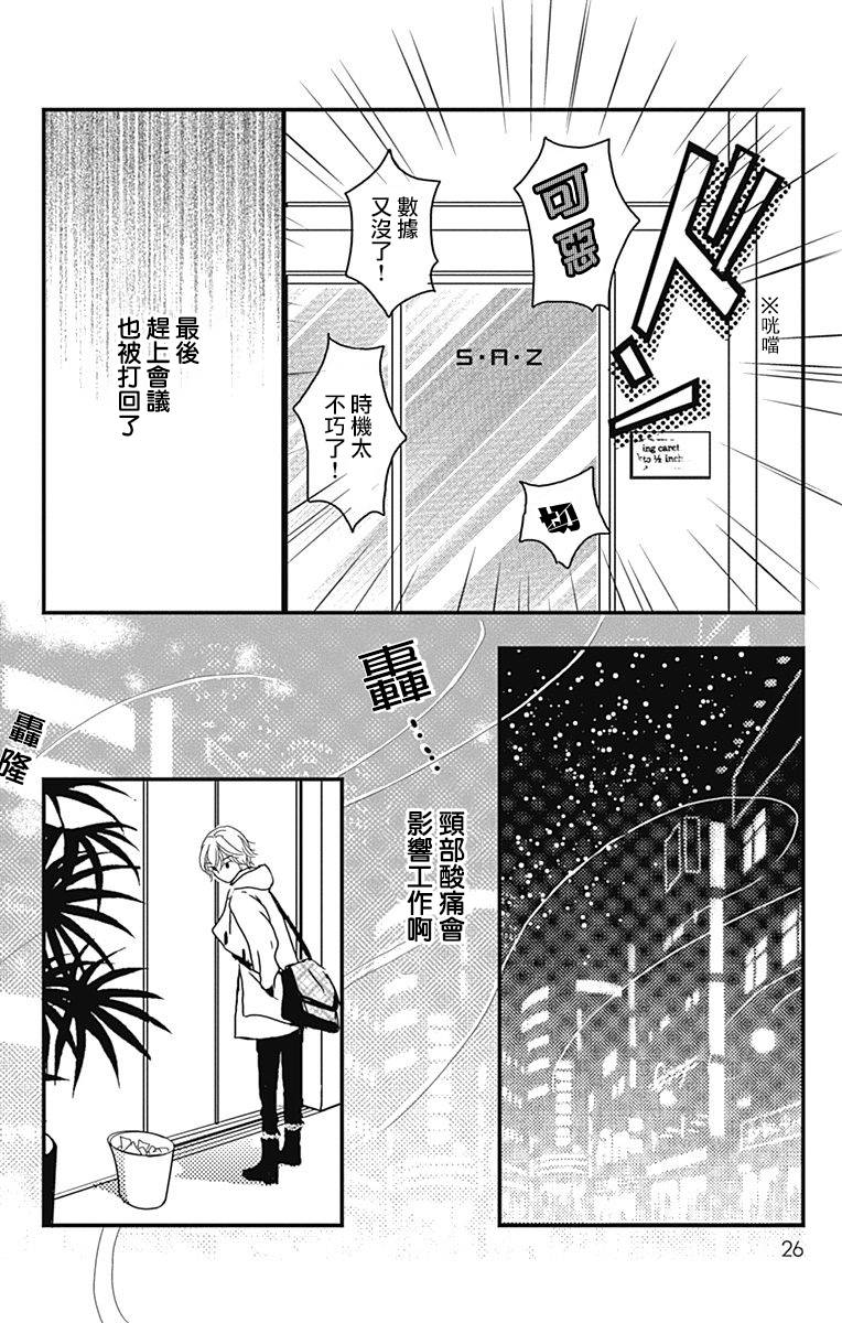 SPA DATE韩漫全集-第01话无删减无遮挡章节图片 