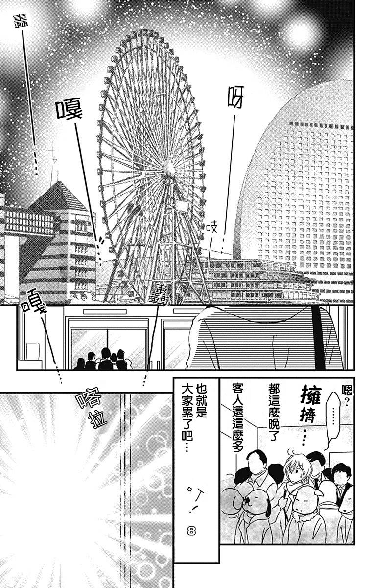 SPA DATE韩漫全集-第01话无删减无遮挡章节图片 