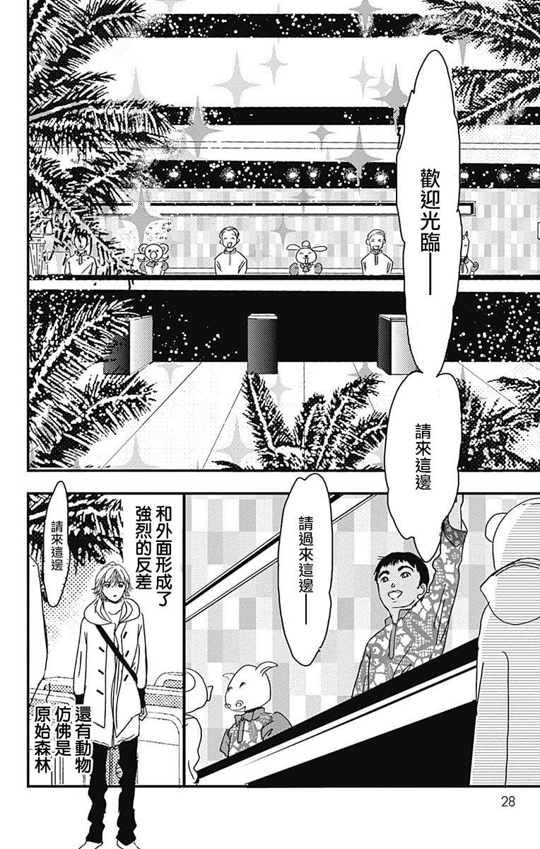 SPA DATE韩漫全集-第01话无删减无遮挡章节图片 