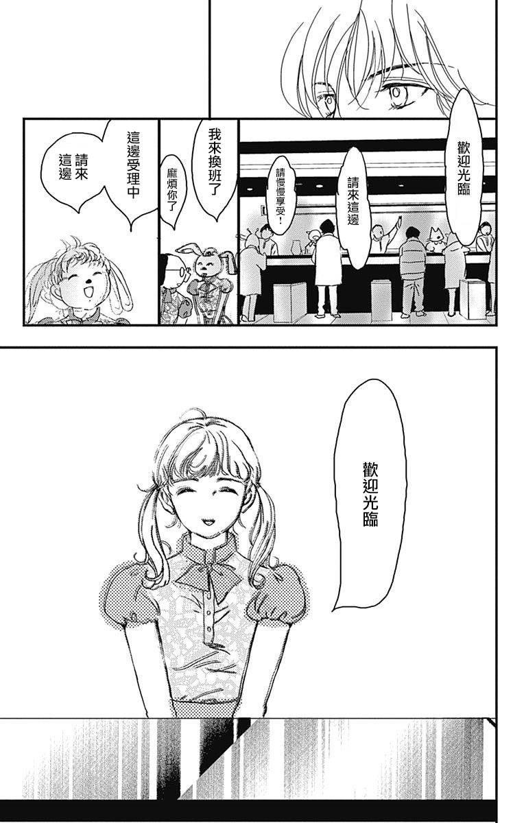 SPA DATE韩漫全集-第01话无删减无遮挡章节图片 