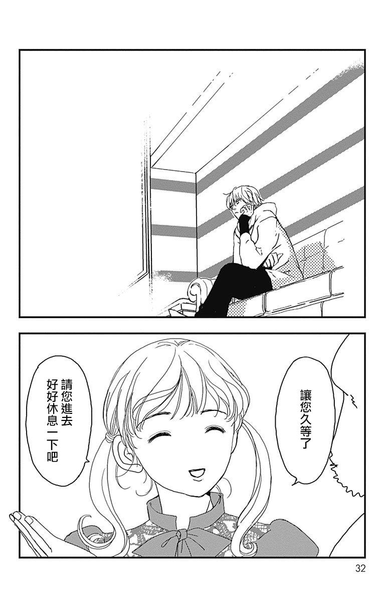 SPA DATE韩漫全集-第01话无删减无遮挡章节图片 