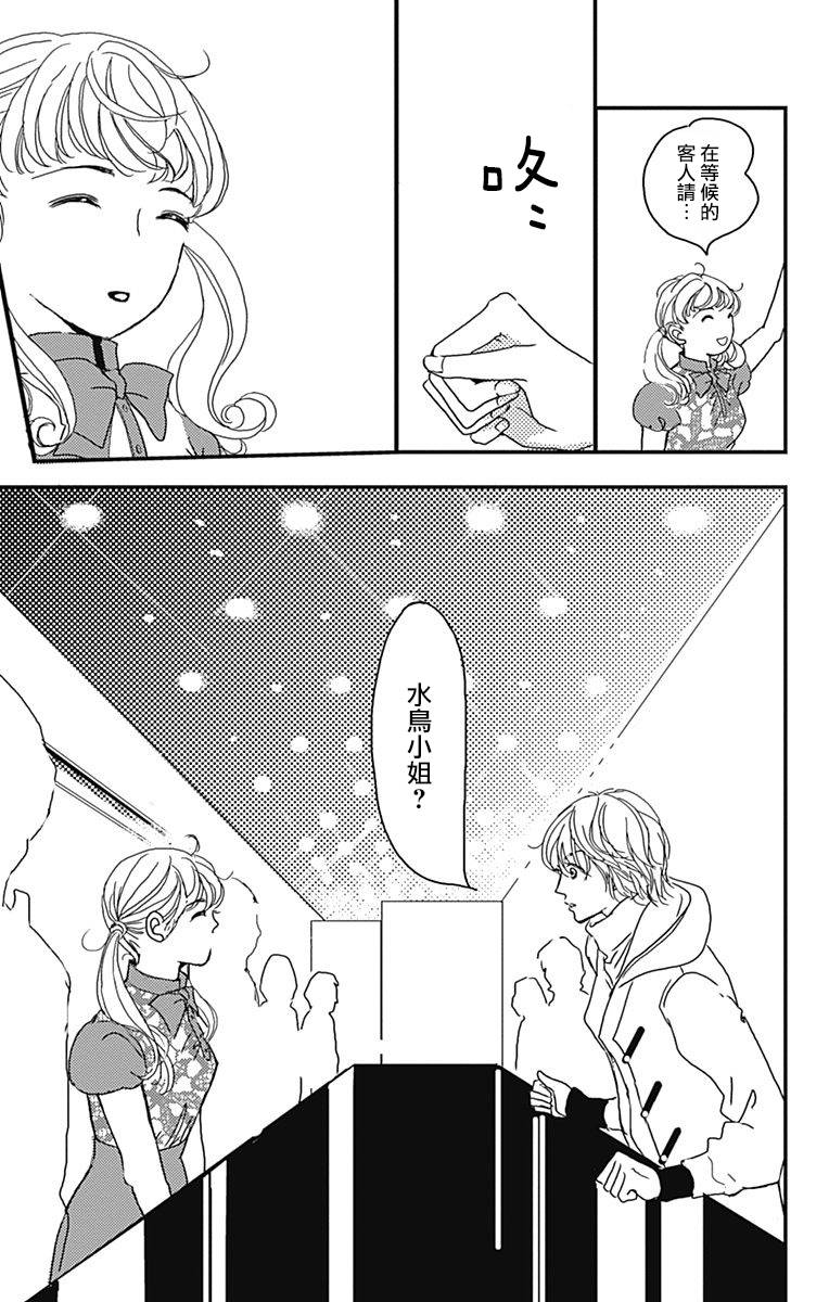 SPA DATE韩漫全集-第01话无删减无遮挡章节图片 