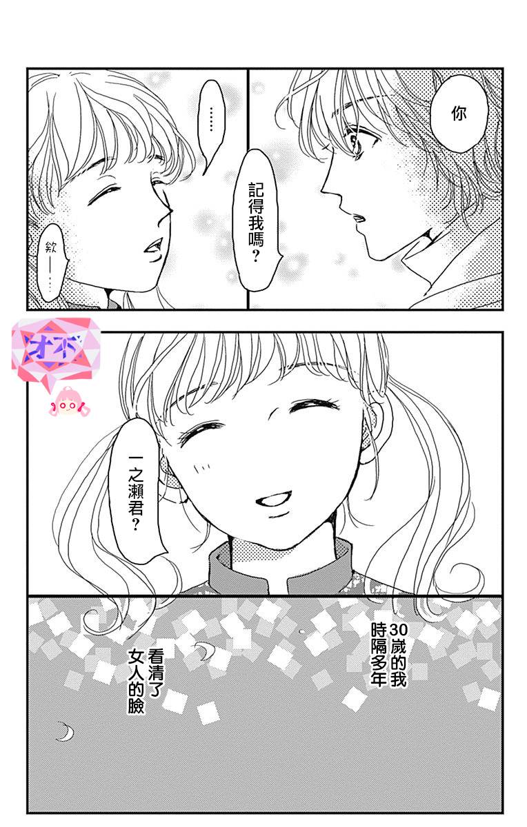 SPA DATE韩漫全集-第01话无删减无遮挡章节图片 