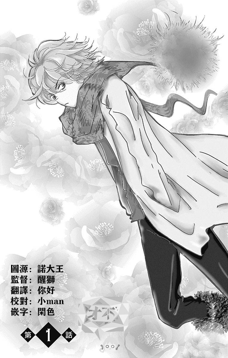 SPA DATE韩漫全集-第01话无删减无遮挡章节图片 