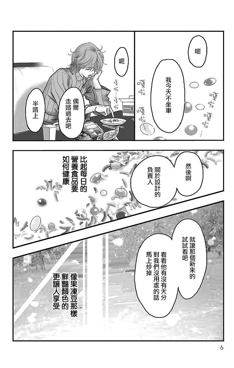 SPA DATE韩漫全集-第01话无删减无遮挡章节图片 