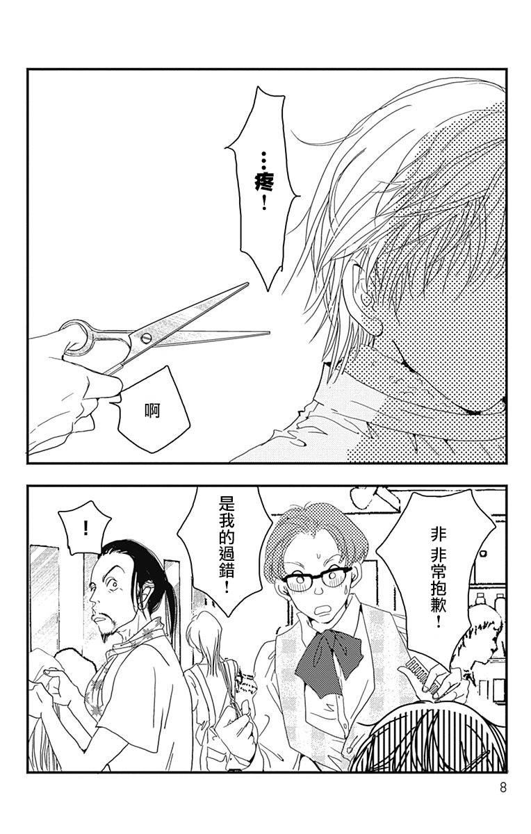 SPA DATE韩漫全集-第01话无删减无遮挡章节图片 
