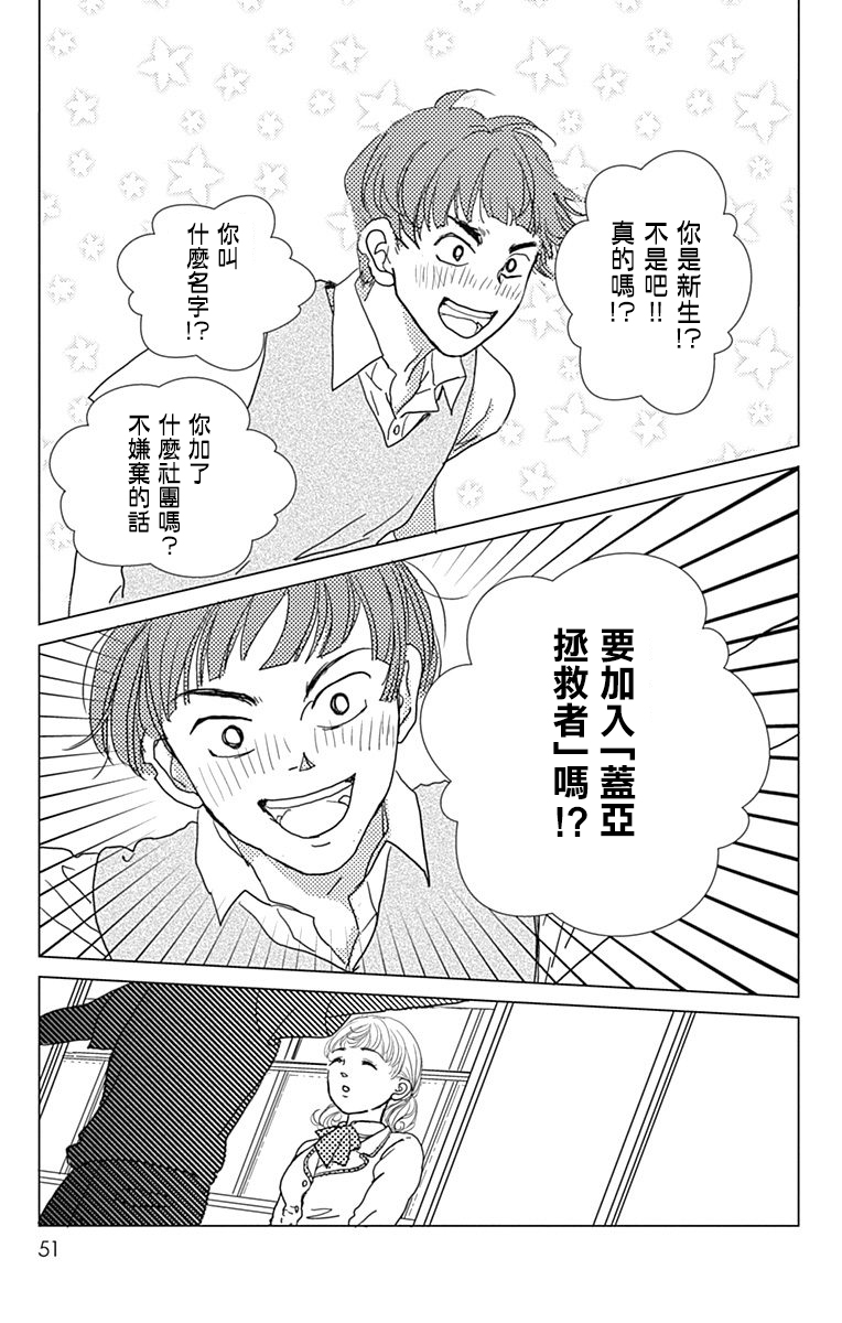 SPA DATE韩漫全集-第02话无删减无遮挡章节图片 