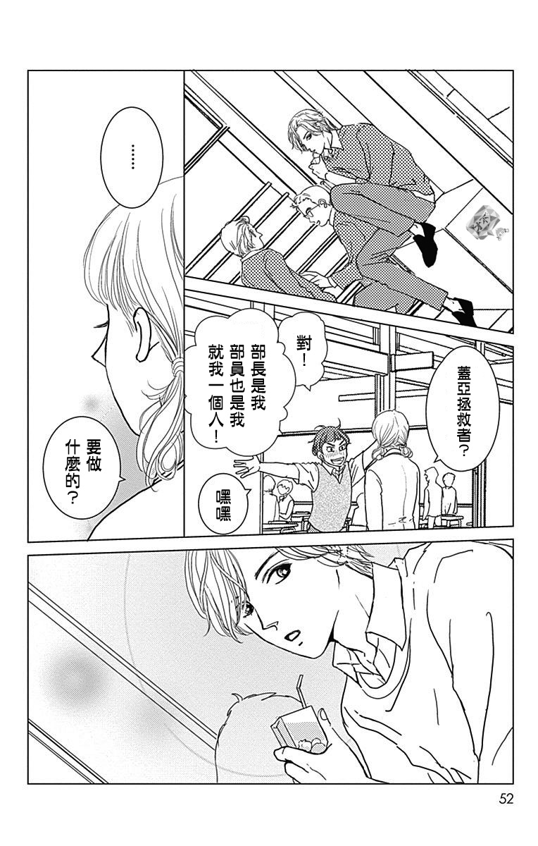 SPA DATE韩漫全集-第02话无删减无遮挡章节图片 