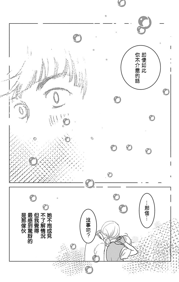 SPA DATE韩漫全集-第02话无删减无遮挡章节图片 