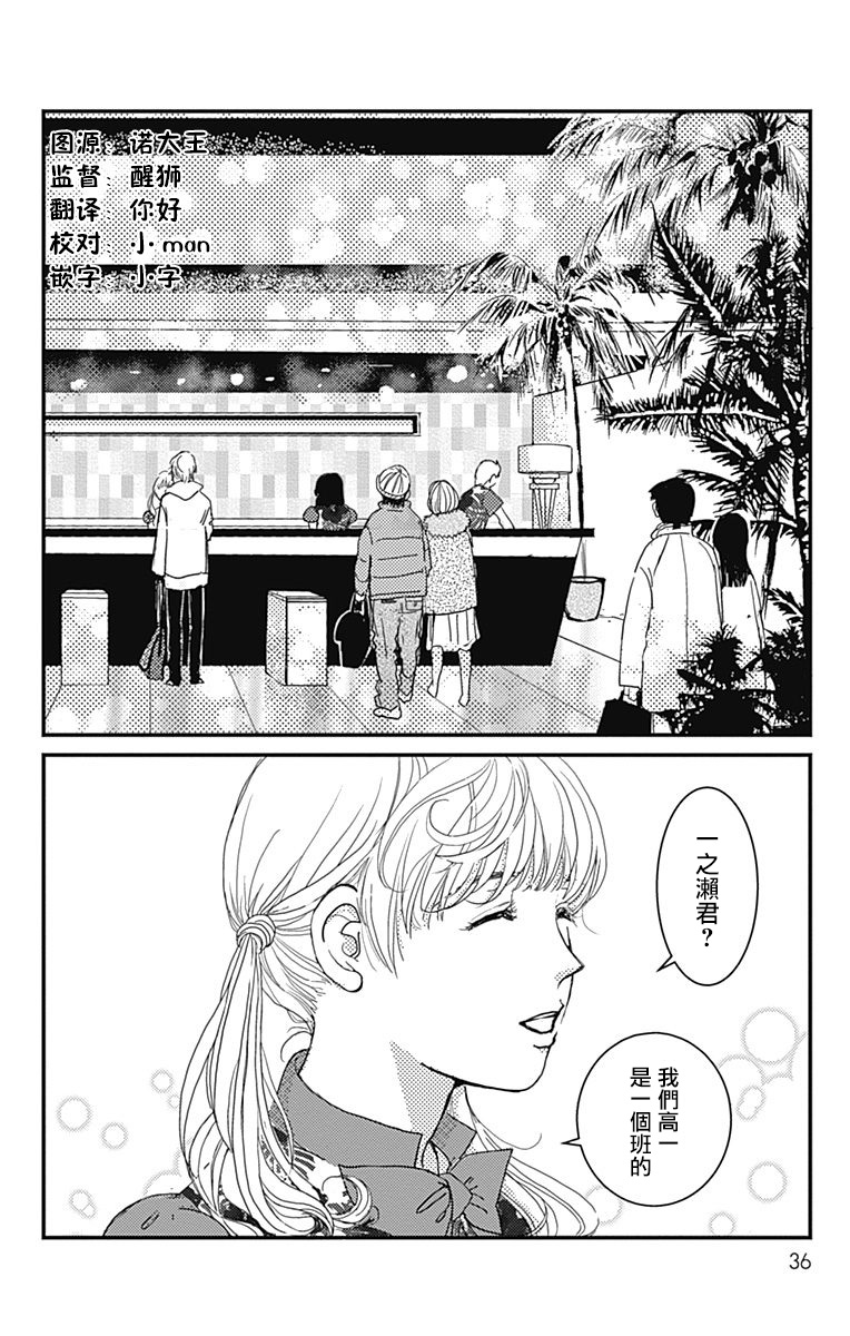 SPA DATE韩漫全集-第02话无删减无遮挡章节图片 