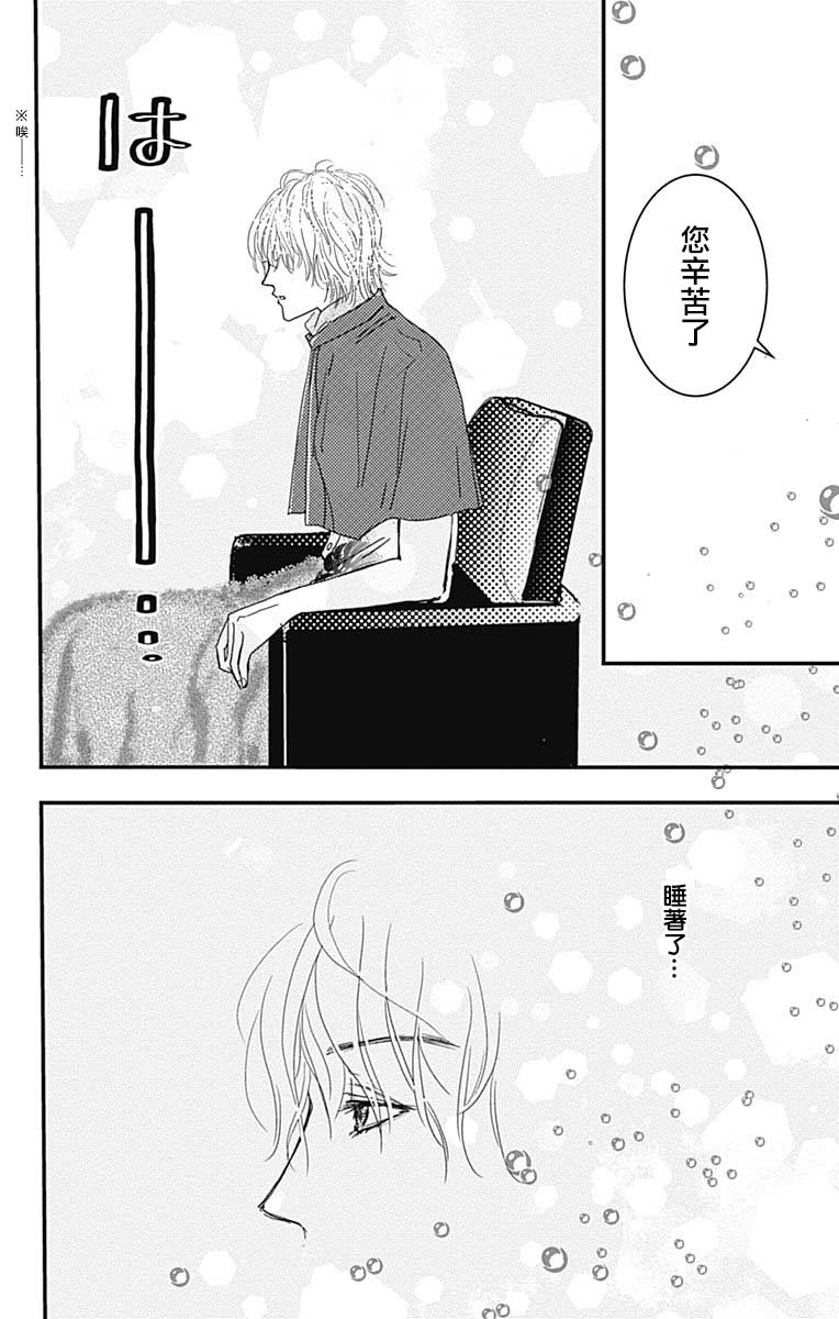 SPA DATE韩漫全集-第02话无删减无遮挡章节图片 